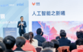 极狐GitLab CEO 谈中国企业大模型应用新范式——创新与安全并重的大模型私藏之道