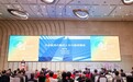 与这座城市同发展共繁荣 百余名外企高管齐聚申城共话未来