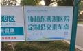 定制公交拓展新领域,武汉东西湖区“便民就医”专线开通