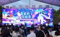 山东文旅主题推介活动走进北京清华大学
