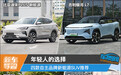 年轻人的新选择 四款自主品牌新能源SUV推荐