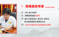 想要终生不发展到肾病,白羽医生分享给肾友们三句话