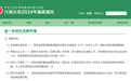 李家超:推动内地大型企业赴港上市,争取短期内实现更多标志性IPO