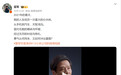 【#雷军称创办小米汽车是因为面临重大危机#】@雷军 发博称尽管自己已