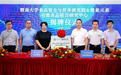 暨南大学x能量堡垒功能食品联合研究中心揭牌仪式