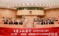 2024版“一国两制”知识台历在澳门首发