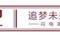 追光记|五月的风 五届的“峰”