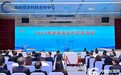 2024两岸商会合作交流活动在榕举办