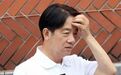 负责人是他?赖清德或重新布局行政机构团队
