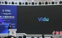 中国首个Sora级视频大模型Vidu发布