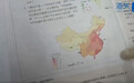 违背一个中国原则,3本含“问题地图”书籍被海关查获