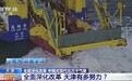 港+产+城 天津将会擘画怎样的未来?