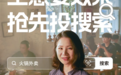 4个月登顶抖音“火锅外卖第一品牌”,富士牛用搜索跑成赛道黑马|搜索吧!好生意
