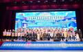 全国青少年体育联合会幼儿篮球嘉年华暨2025华蒙星第十届幼儿篮球嘉年华启动