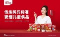 儿童食品品牌忆小口与奶龙联名玩转IP营销,加速新品牌出圈