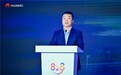 华为张平安:828 B2B企业节开启数字化服务的范式