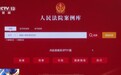 人民法院案例库今天正式上线 公众怎么用?搜索哪些关键词?指南来了→