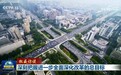 【权威访谈】深刻把握进一步全面深化改革的总目标