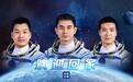 神舟十八号乘组凌晨重返地球:采用绕地5圈快速返回方案,着陆现场亮如白昼