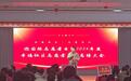 喜迎国际志愿者日,武汉幸福社区举行志愿者年度表彰总结大会