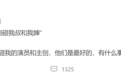 《749局》陷口碑争议,陆川回应:有什么事冲我来