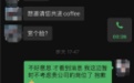HR夸女学生漂亮表示想认识下,律师:存在不当,若纠缠可定为职场骚扰
