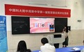 中国科大附中高新中学:建设“科里科气”的数字校园