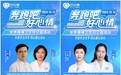 世界精神卫生日,好心情推出系列公益活动,共筑精神健康防线