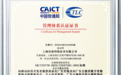 行业首家!倍孜网络通过ISO 37301合规管理体系认证