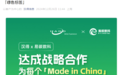 汉得信息与易碳数科达成战略合作