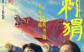 王俊凯X葛优,会不会是年度最戳?