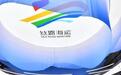 第二十四届中国国际投资贸易洽谈会即将开幕