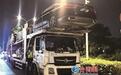 “头”顶小车 装载超长约1米!沈海高速龙掘东服务区内一运输车被查