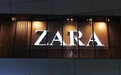 ZARA回应撤出中国传闻