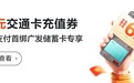 华为钱包携手广发银行,绑定即领18元交通卡支付优惠券