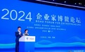 蓬莱深奥董事长修运庆出席2024企业家博鳌论坛,共话海参深加工未来