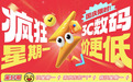 京东3C数码“疯狂星期一”真便宜 大眼橙X7D Pro投影仪限时直降1000元