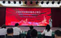 上海首批经过规范培训的陪诊师亮相,团体标准同步发布
