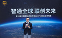 UPS亮相第七届进博会 整合网络、精耕医疗助力企业拓宽国际通道