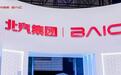 上半年销量77.1万辆,北汽集团如何实现“竞争性”增长?