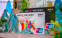 工商银行信用卡推出“山城妙音‘逸’起来”暨美丽中国·爱尚重庆·逸购主题信用卡系列文旅惠民活动