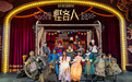 “别吝惜笑声”,北京人艺新排话剧《悭吝人》登上舞台