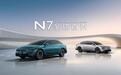 N7领衔百亿投入5款新车 东风日产转型“加转”|最后一个粤