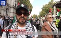 “停止支持种族灭绝”英国伦敦民众游行呼吁停止向以色列供武