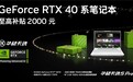 沉浸式3A游戏体验 年终游戏本首选华硕天选5 Pro锐龙版RTX 4070