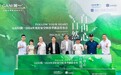 简一 × Keep | 自然境·自由心—2024年美好家空间春季新品发布会(北京站)圆满举办