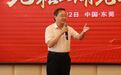 东莞光明眼科医院“老视”亦有青春|大咖荟聚,共话“老视”未来