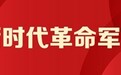 矢志打赢的海疆卫士——记海南省军区某部参谋高海超