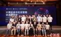 “罗盘”复杂网络计算平台完成计算任务超1000个