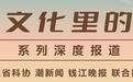 浙江文化里的科学丨钱塘江大桥:87岁“桥坚强”,树科技丰碑